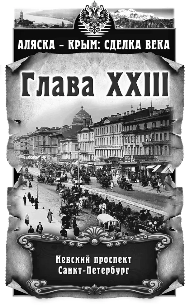 13 августа 1871 г Невский проспект СанктПетербург Статный мужчина средних - фото 23