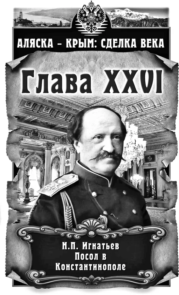 4 сентября 1871 г Дворец Долмабахче резиденция султана Константинополь - фото 26