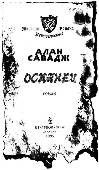 Подумай в запустенье каравансарая О том как дни и ночи здесь текли часы - фото 2