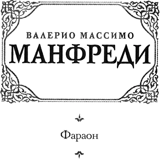 Господь пройдёт и большой и сильный ветер раздирающий горы и сокрушающий - фото 1