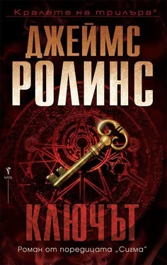 Джеймс Роллинс Ключът обложка книги