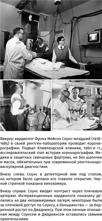 Старшие коллеги считали Соунса упертым чудаком который даже родной матери - фото 142