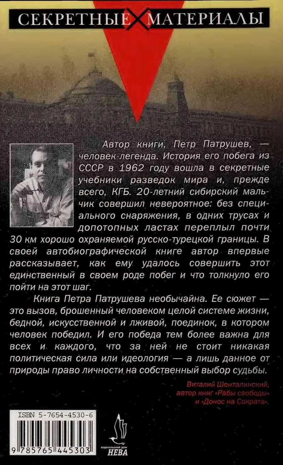 Примечания 1 Прекращение дыхания у ребенка долго плакавшего 2 Даже в - фото 60