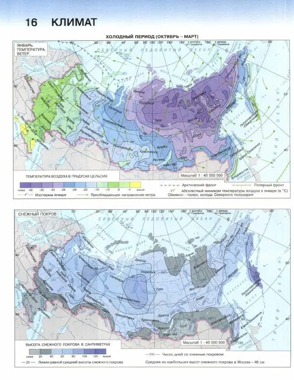 Агроклиматические условия Осадки Многолетняя мерзлота Озёра - фото 1