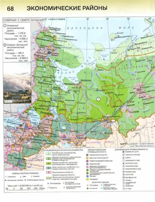 Центральный ВолгоВятский и ЦентральноЧерноземный - фото 44