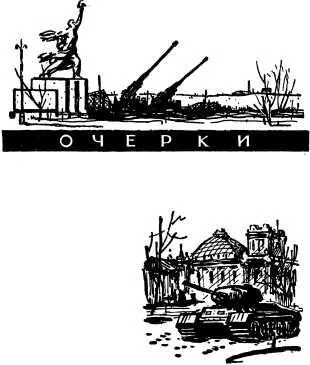 ОЧЕРКИ МОЕ ОТЕЧЕСТВО В трамвае тесно и жарко На небе редкие пухлые облака - фото 3