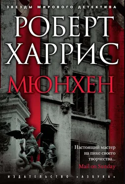 Роберт Харрис Мюнхен обложка книги