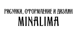 СЦЕНА 26 НАТ ЛОНДОН ГЛУХОЙ ЗАКОУЛОК ВЕЧЕР Появляется НЬЮТ и быстро идет по - фото 43