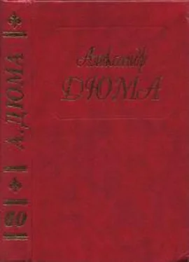 Александр Дюма Записки учителя фехтования. Яков Безухий обложка книги