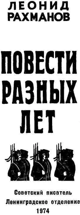 БАЗИЛЬ Печальная повесть огромность зданий бесполезных обществу суть - фото 3