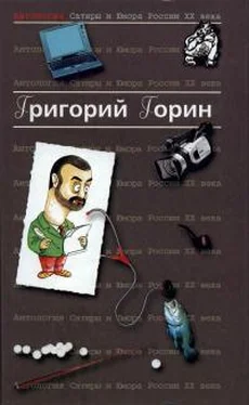 Григорий Горин Антология сатиры и юмора России XX века. Том 6. Григорий Горин обложка книги