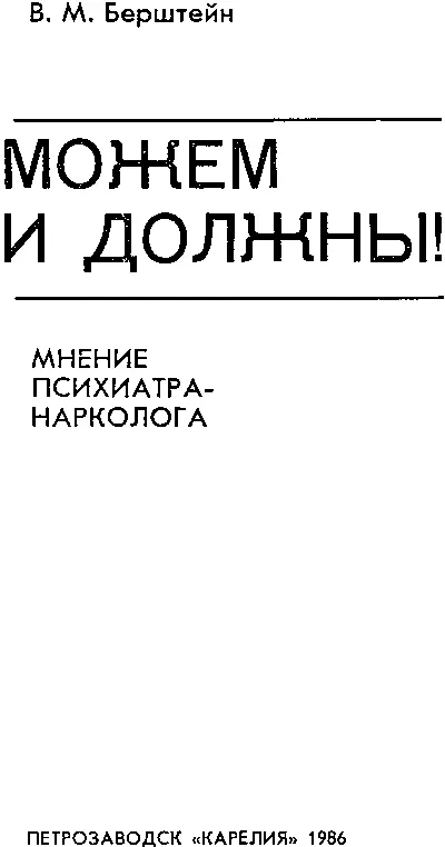 Необходимо решительно улучшить антиалкогольную пропаганду воспитывать людей в - фото 1