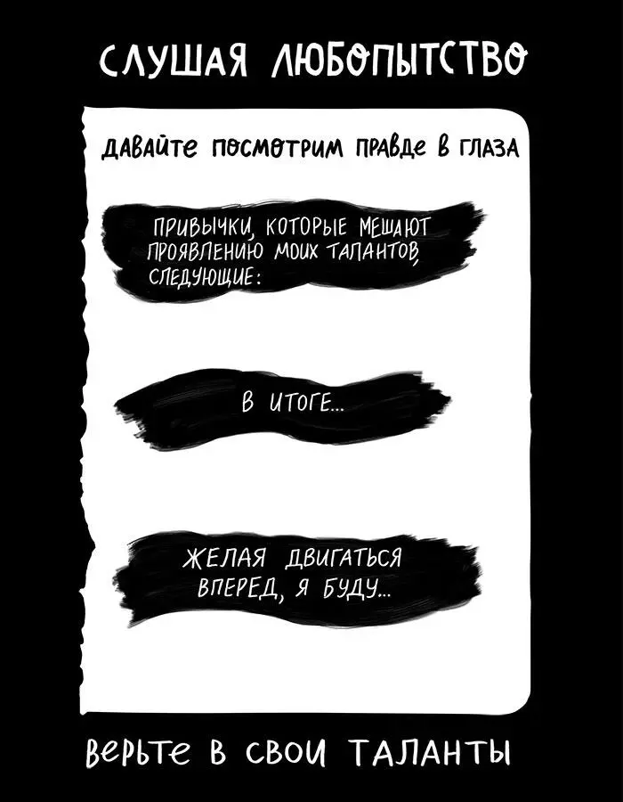 Я не должен ошибаться Знакомьтесь перфекционизм Перфекционизм лишает жизнь - фото 59