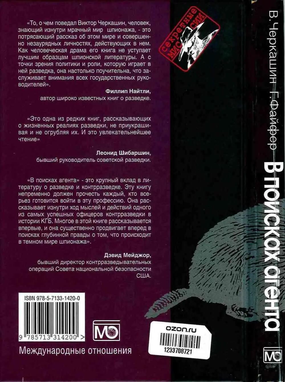 Примечания 1 Петля OODA OODA Observation наблюдение Orientation - фото 36