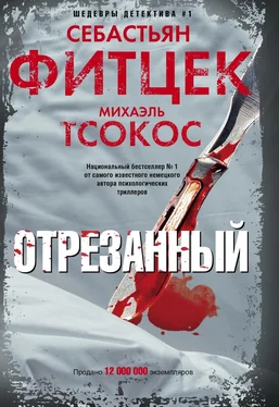 Себастьян Фитцек Отрезанный [litres] обложка книги
