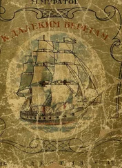 Михаил Муратов - К далеким берегам