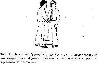 Кто Должен Первым Предлагать Руку для Рукопожатия Хотя общепризнанно что при - фото 18