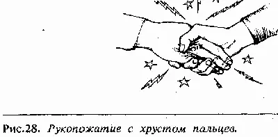 Крепкое рукопожатие вплоть до хруста пальцев является отличительной чертой - фото 21