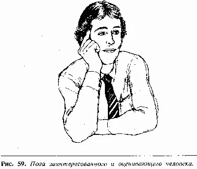 Настоящий интерес проявляется когда рука находясь под щекой не служит опорой - фото 47