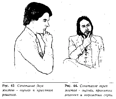 Потирание Затылка и Хлопок по Лбу Утрированным вариантом жеста выраженного - фото 50
