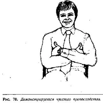 Люди носящие пуленепробиваемые жилеты редко используют жесты со скрещиванием - фото 56