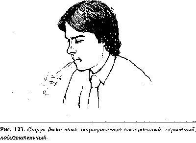 Выдувание дыма через ноздри есть признак высокомерного уверенного в себе - фото 103