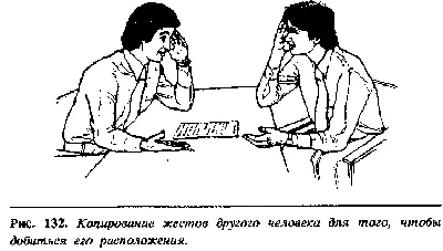 Главенствовать брать над вами верх Известно что бухгалтеры юристы и люди - фото 112