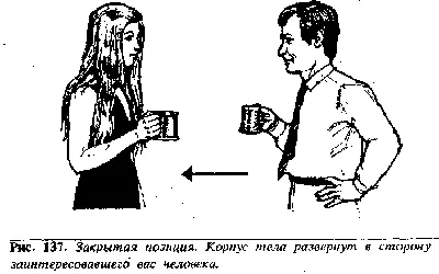 Мужчина желающий увлечь женщину использует эту уловку наряду с другими - фото 117