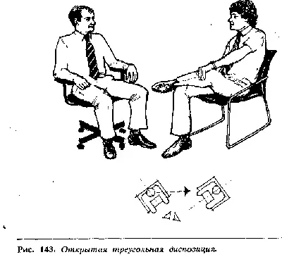 Как и при положении стоя корпусы тел обоих участников направлены на третью - фото 123