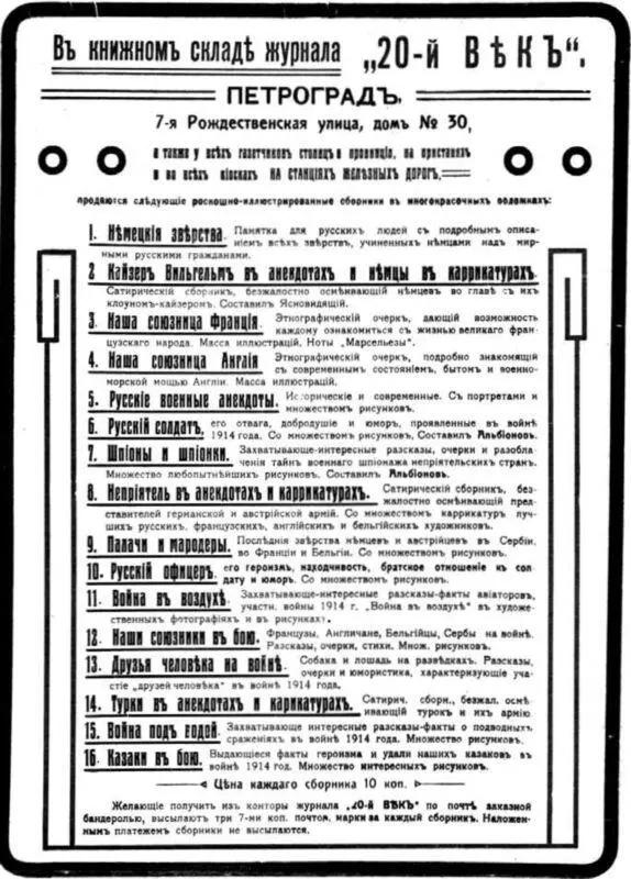 ТАЛИСМАН Быль из походной жизни 1877 года Это было в 1877 году на Кавказе - фото 16
