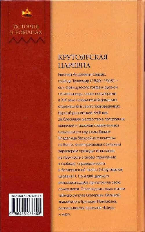 Примечания 1 в одной из жестоких битв русских войск с фридриховскими - фото 1
