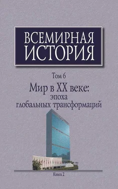 Коллектив авторов Мир в XX веке: эпоха глобальных трансформаций. Книга 2 обложка книги