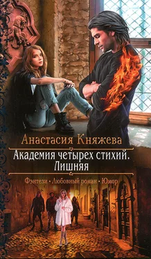 Анастасия Княжева Лишняя обложка книги