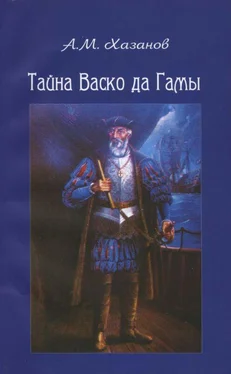 Анатолий Хазанов Тайна Васко да Гамы обложка книги