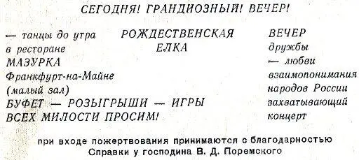 СЕГОДНЯ ГРАНДИОЗНЫЙ ВЕЧЕР РОЖДЕСТВЕНСКАЯ ЕЛКА танцы до утра в - фото 18