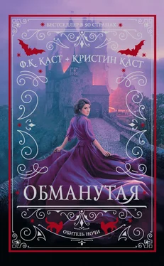 Кристин Каст Обманутая [litres] обложка книги