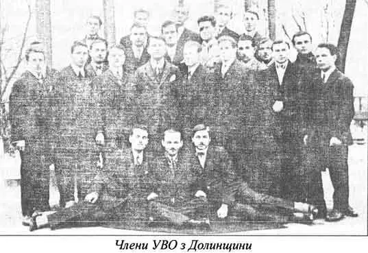 УВО настільки добре підготувалась до атентату що в часі підготовки один із - фото 11