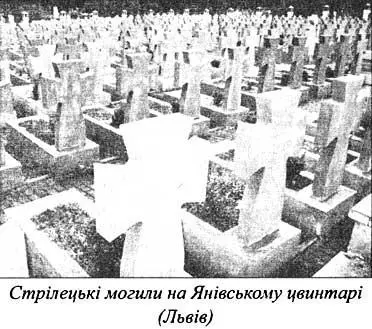 Підсумовуючи перші 30 років діяльності ОУН її довголітній Провідник Ярослав - фото 7