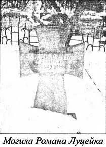 29 грудня 1922 року українських юнаків було страчено через розстріл Останніми - фото 15
