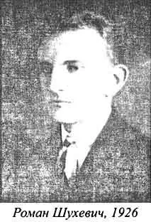 Замах відбувся ввечері 19 жовтня 1926 року у Львові Куратора Собінського було - фото 25