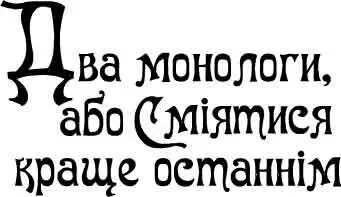 Найкращий сищик імпрії на Великій війні - изображение 44
