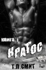 Т Смит - Кратос
