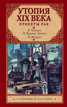 Эдвард Беллами Утопия XIX века. Проекты рая [litres с оптимизированной обложкой] обложка книги