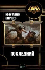 Константин Шершев - Pax2389