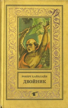 Роберт Хайнлайн Двойник. Кукловоды [Романы] обложка книги