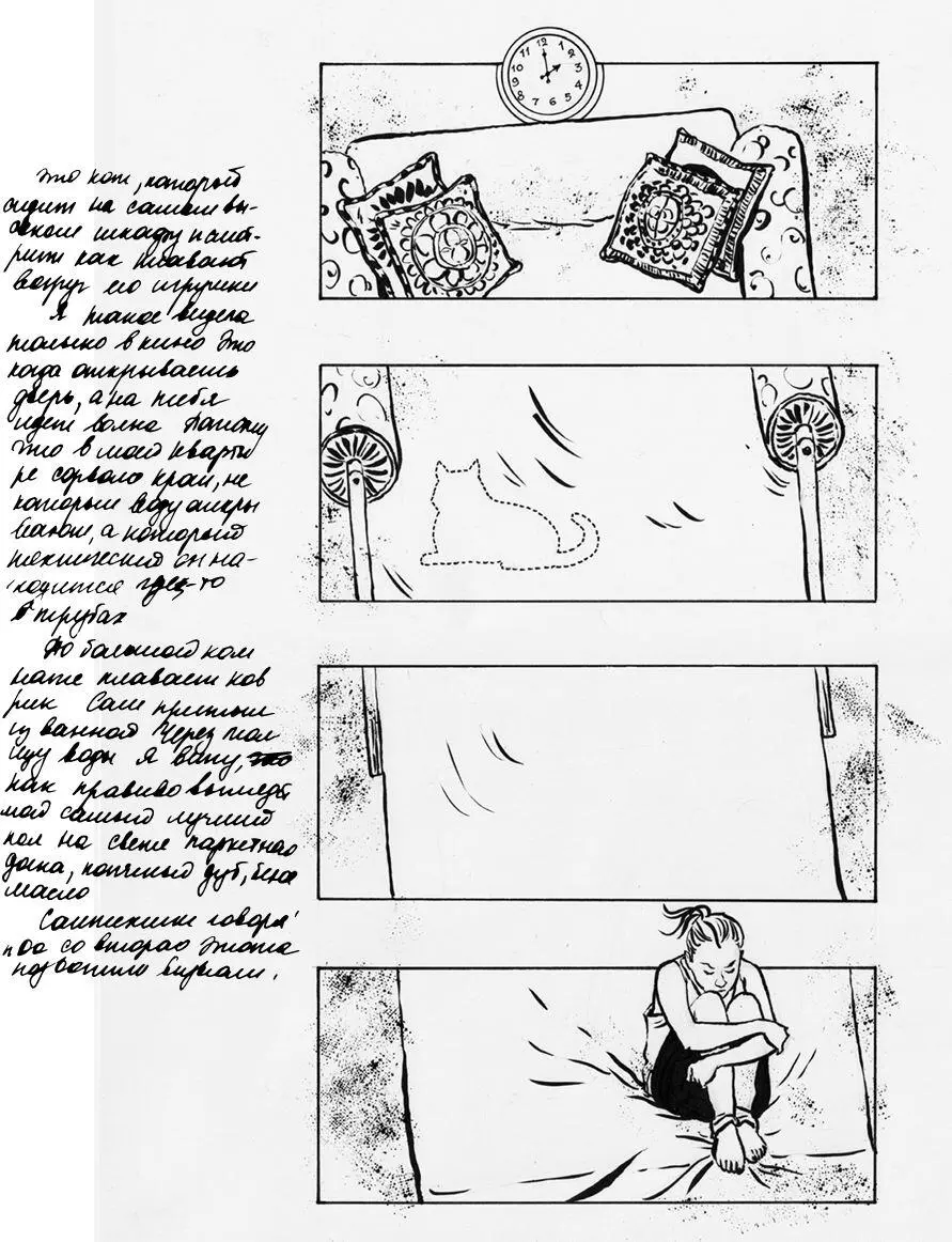 Заходят соседи Никого из них не знаю но сразу понимаю что это они Потому - фото 16