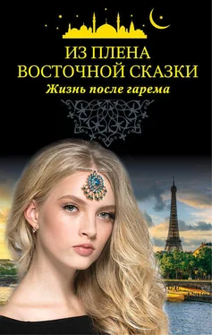 Коллектив авторов Из плена восточной сказки. Жизнь после гарема обложка книги