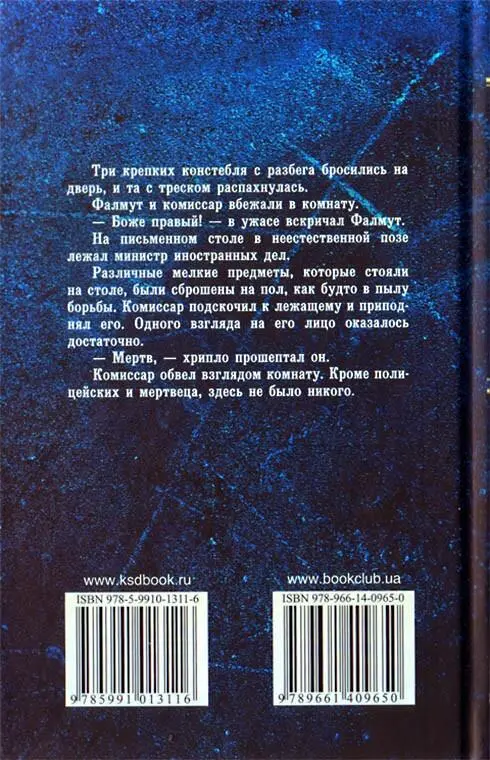 Примечания 1 Карлисты или апостолики политическая партия в Испании - фото 7