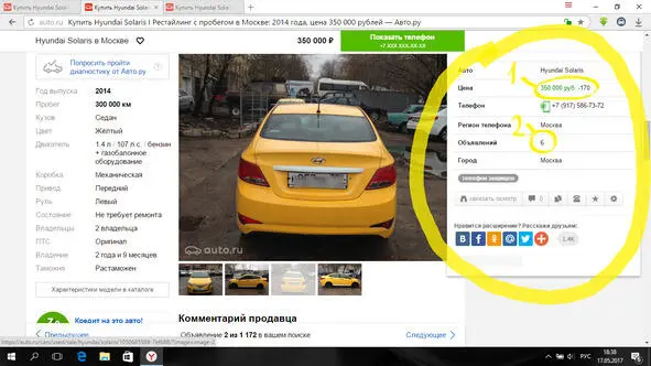 Расширение надстройка для браузера Yandex Google Chrome Перекуп Клуб - фото 16