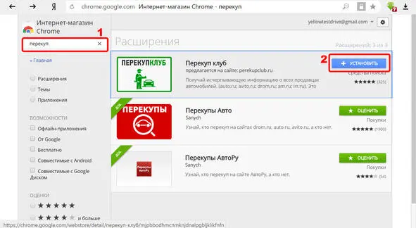 После их установки заходим в битая ссылка Магазин Расширений для доступа в - фото 73